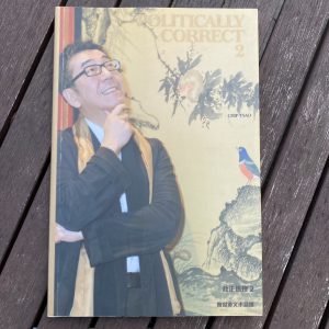 Politically Correct 2