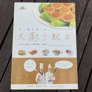 給入廚新鮮人的大廚少貼士